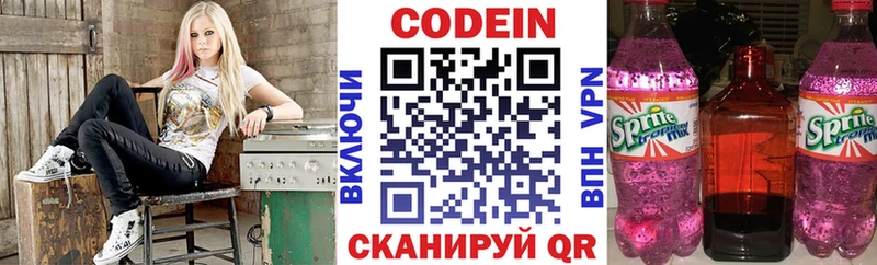 Кодеиновый сироп Lean Purple Drank  где купить наркоту  Кола 