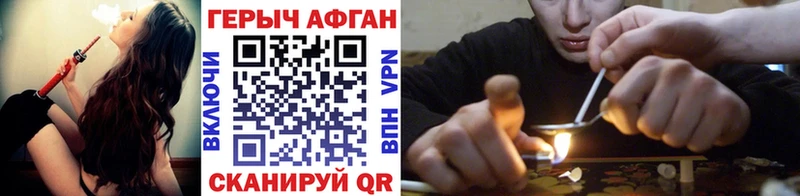 ГЕРОИН Heroin Кола