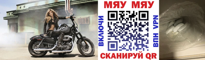 ссылка на мегу ТОР  Кола  МЯУ-МЯУ mephedrone 
