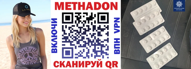 МЕТАДОН мёд Кола